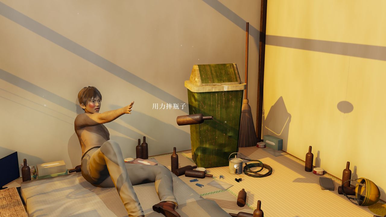 [3D]屌丝的復仇第03话