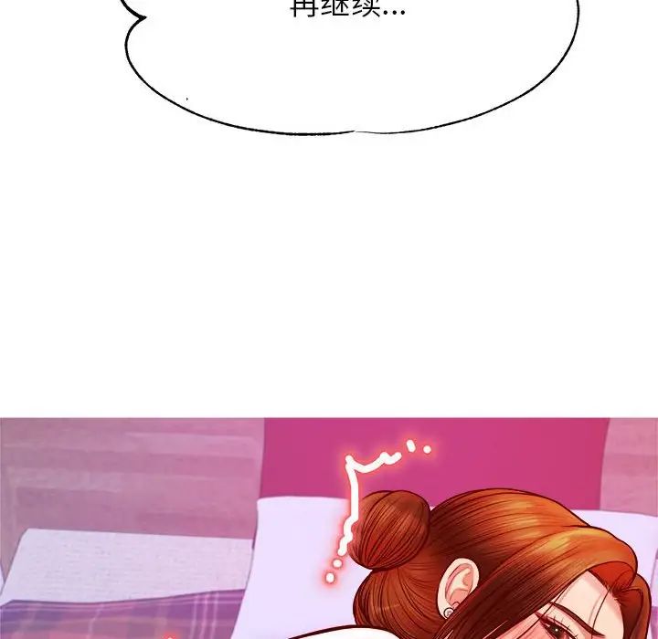 我的专属老师第45话