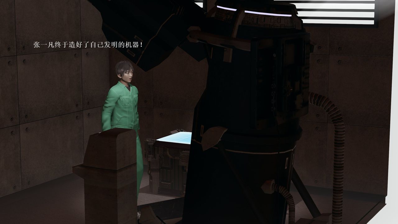 [3D]屌丝的復仇第03话