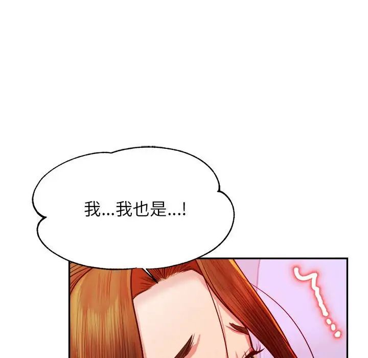 我的专属老师第45话