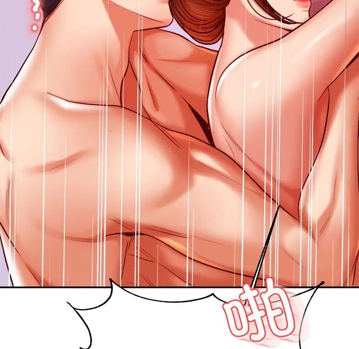 我的专属老师第45话