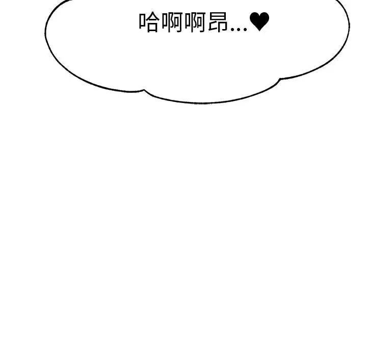 我的专属老师第45话