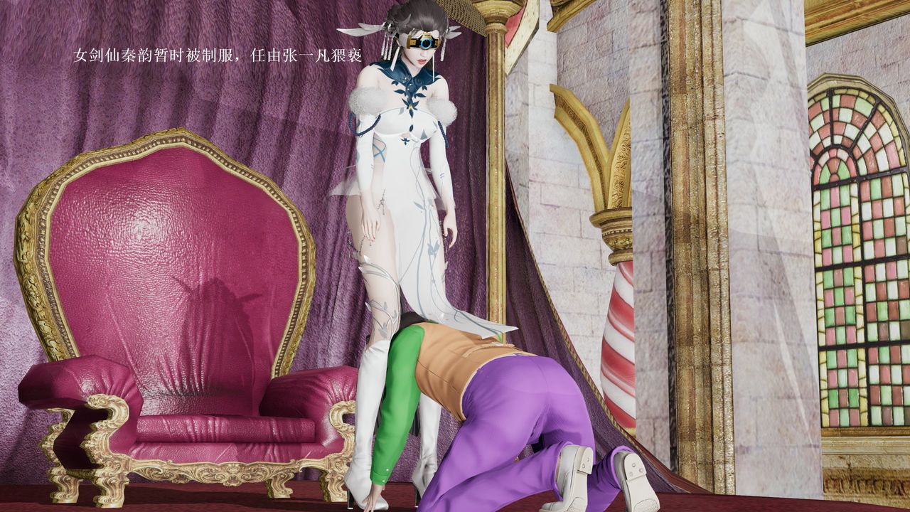 [3D]屌丝的復仇第03话