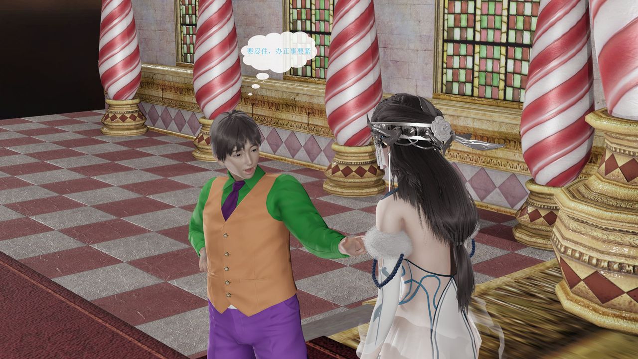 [3D]屌丝的復仇第04话