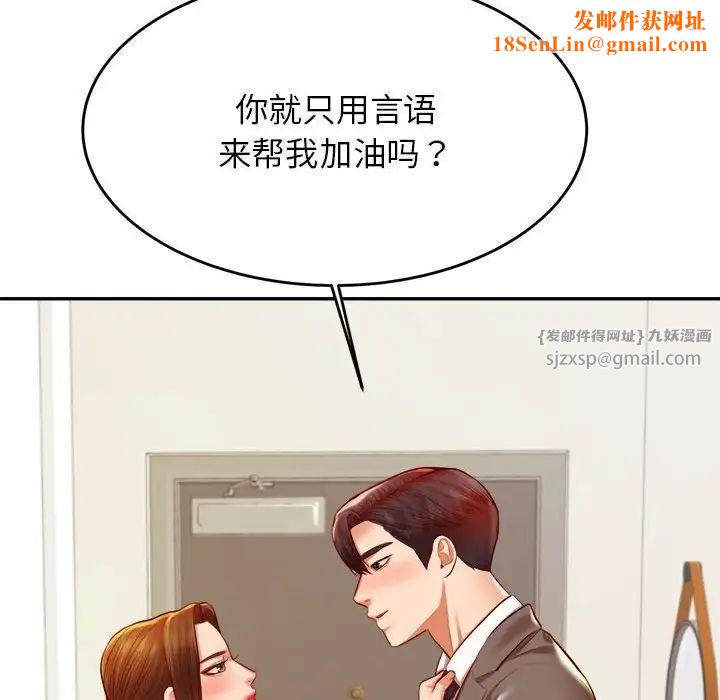 我的专属老师第45话