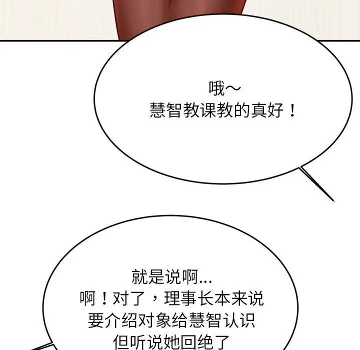 我的专属老师第45话