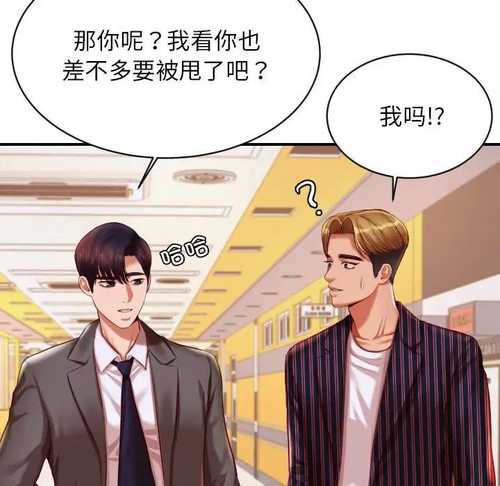 我的专属老师第45话