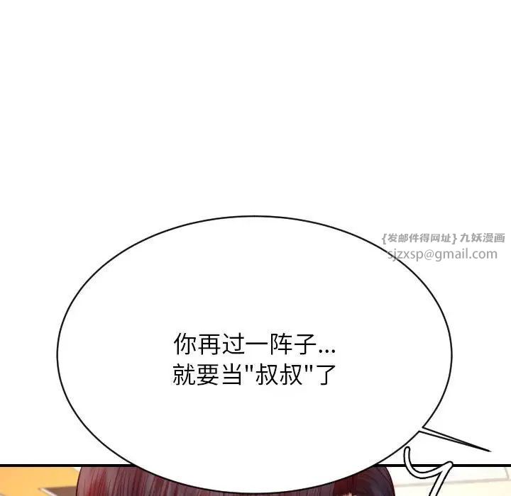 我的专属老师第45话