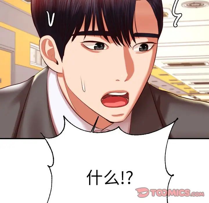 我的专属老师第45话