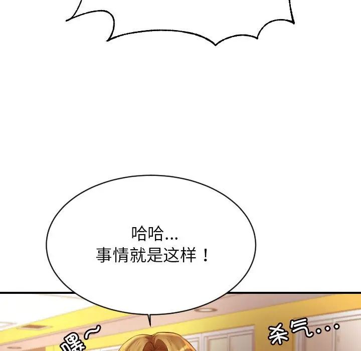 我的专属老师第45话