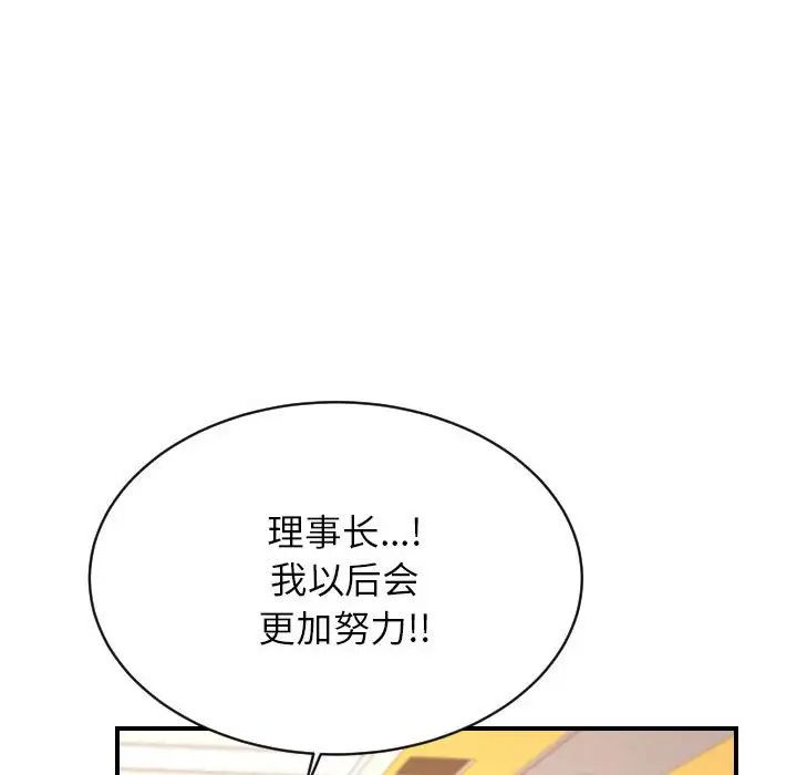 我的专属老师第45话
