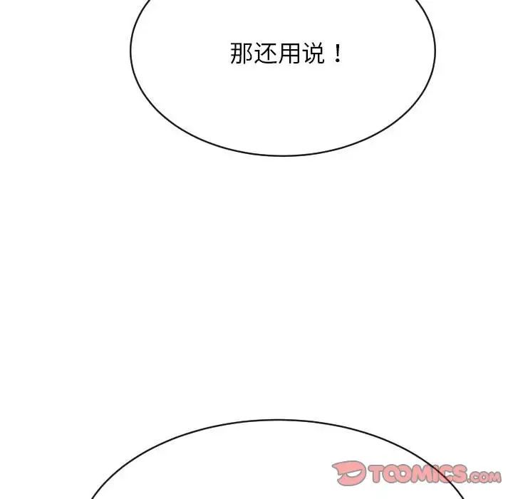 我的专属老师第45话
