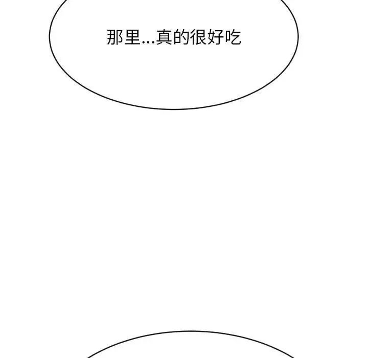 我的专属老师第45话