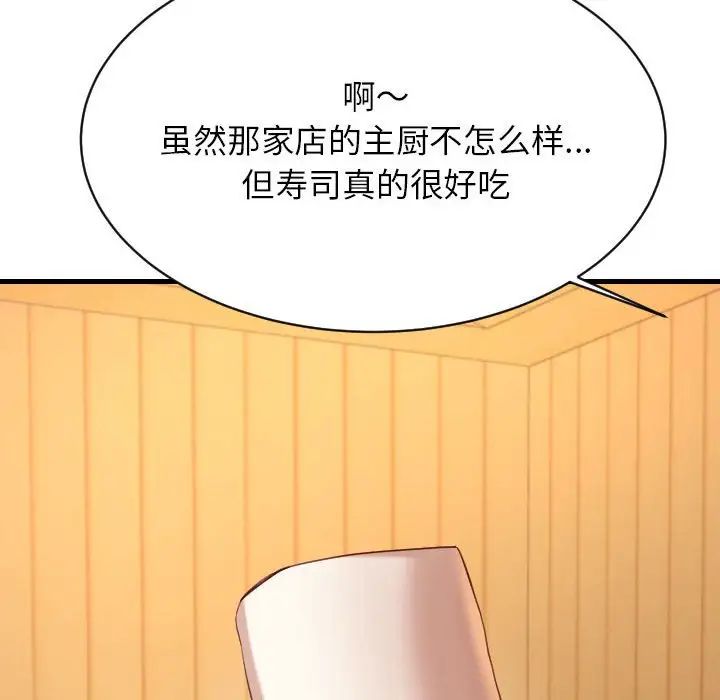 我的专属老师第45话
