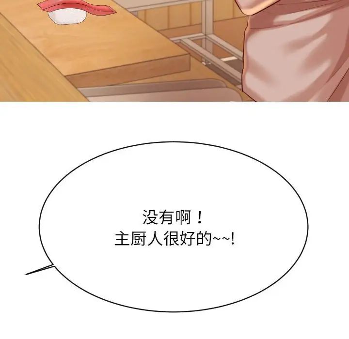 我的专属老师第45话