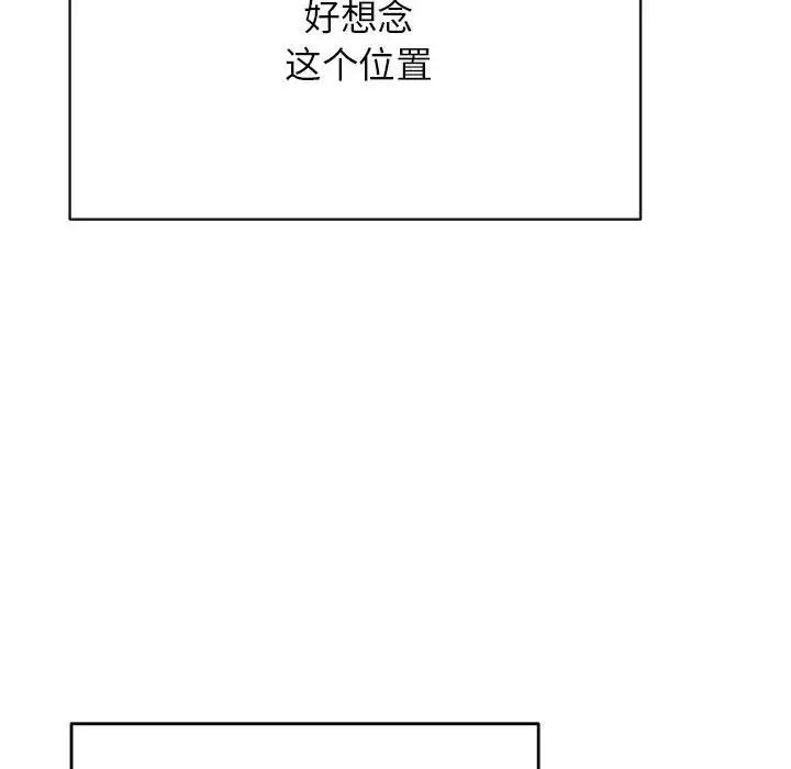 我的专属老师第45话