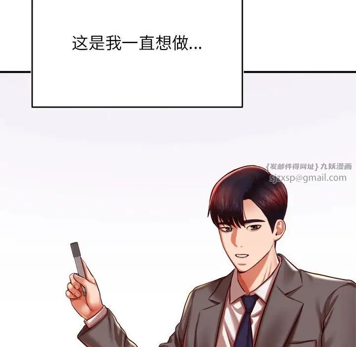 我的专属老师第45话