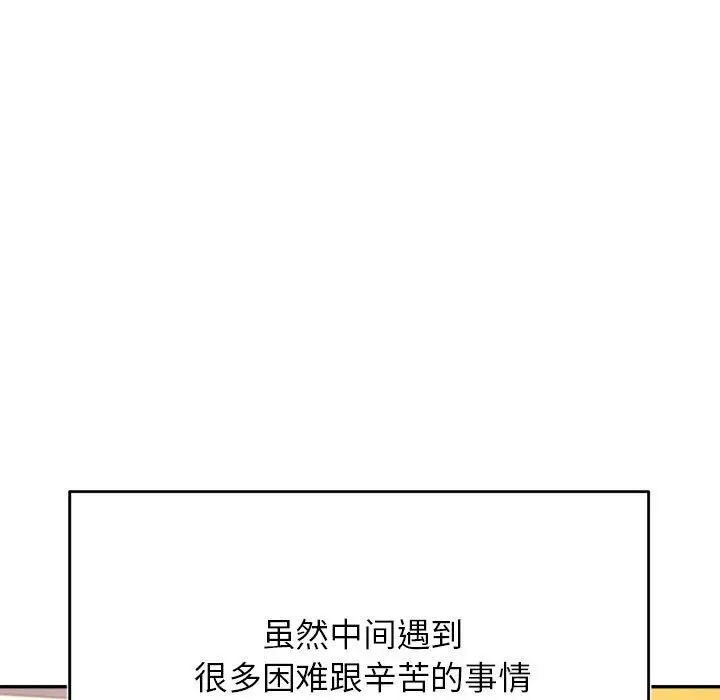 我的专属老师第45话