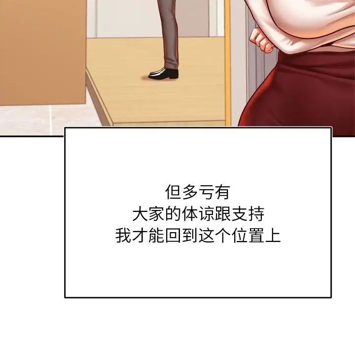 我的专属老师第45话