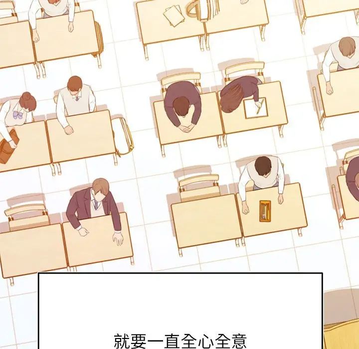 我的专属老师第45话