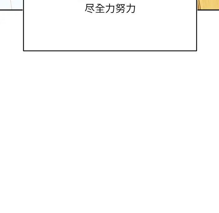 我的专属老师第45话