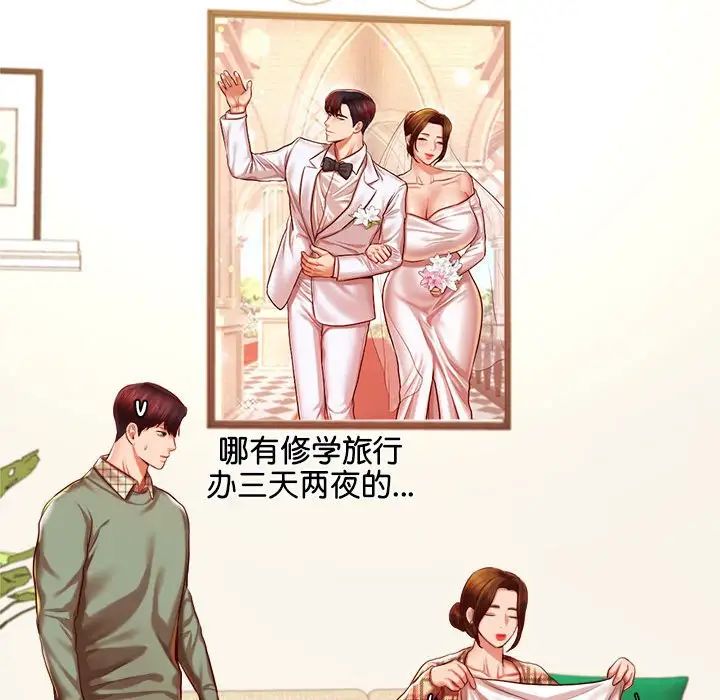 我的专属老师第45话