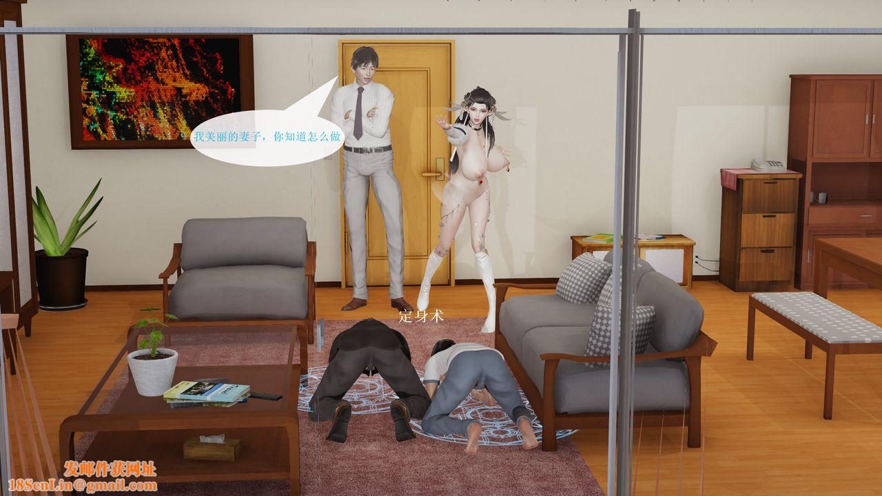 [3D]屌丝的復仇第05话