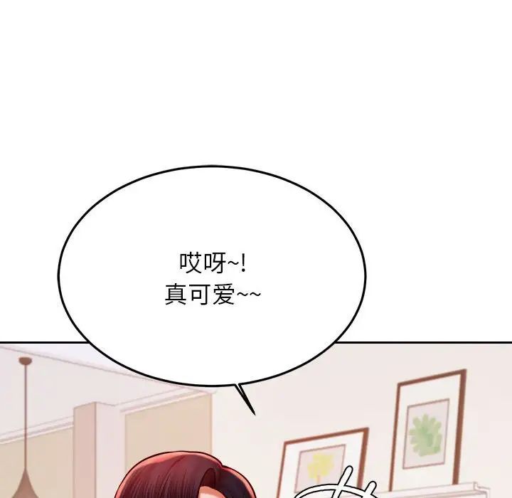 我的专属老师第45话