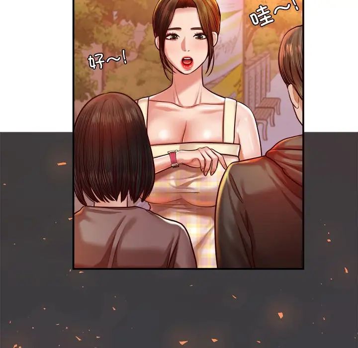 我的专属老师第45话