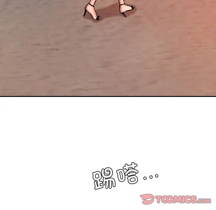 我的专属老师第45话