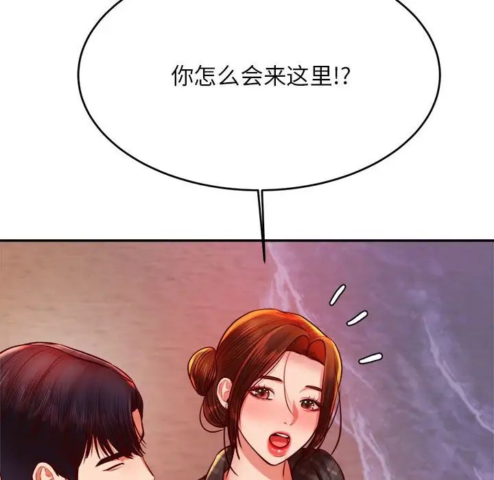 我的专属老师第45话