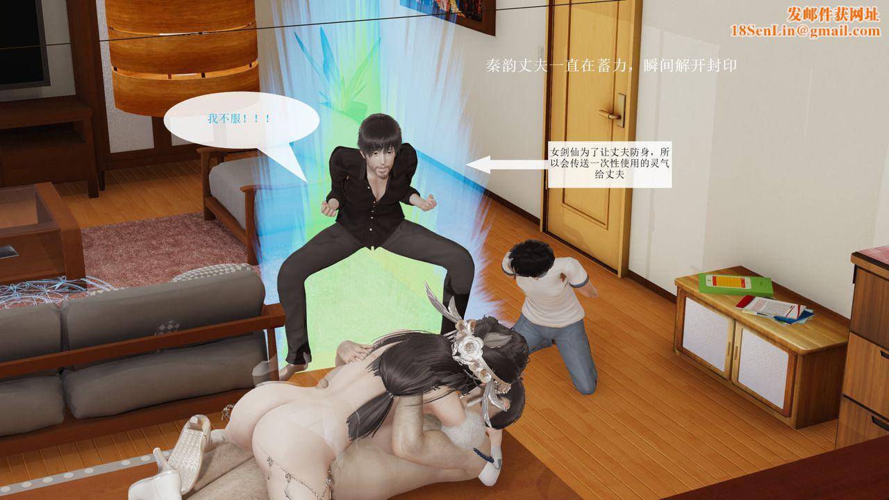 [3D]屌丝的復仇第06话-最终话