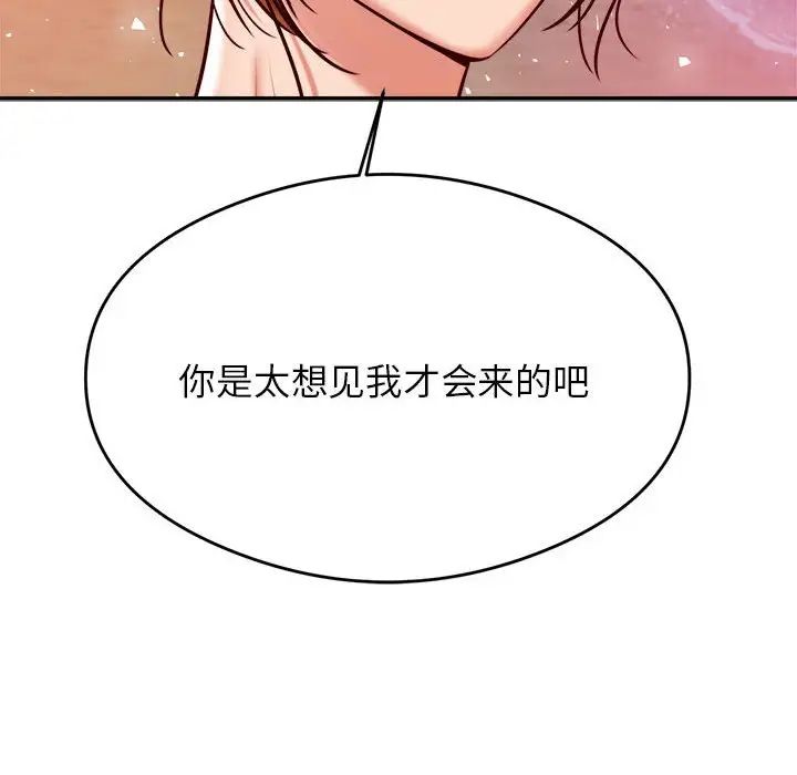 我的专属老师第45话