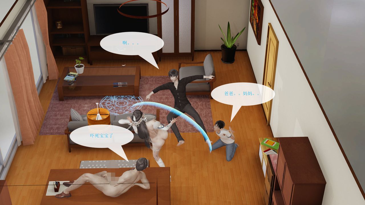 [3D]屌丝的復仇第06话-最终话