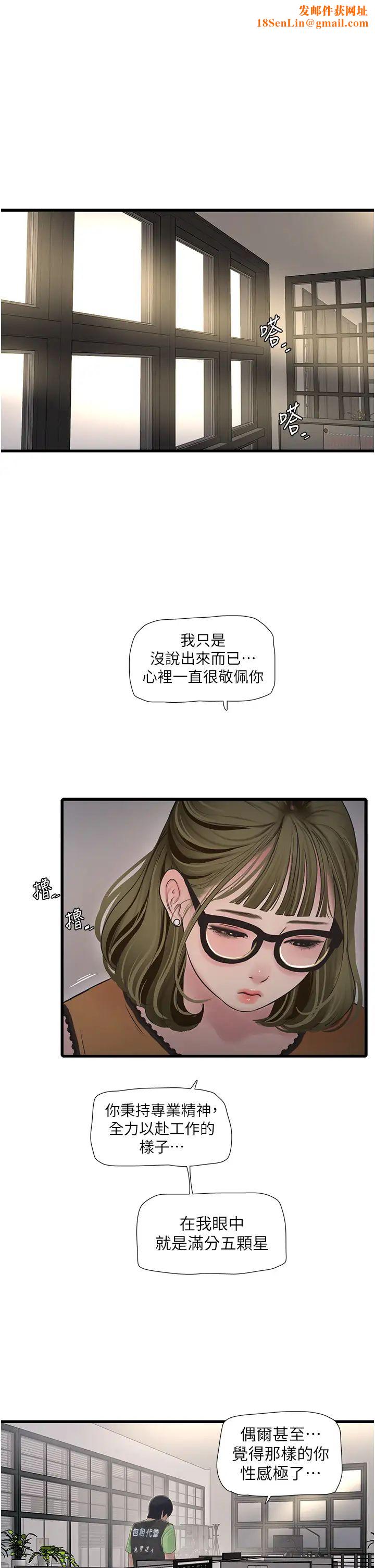 水电工日誌第49话-这女的我要瞭!