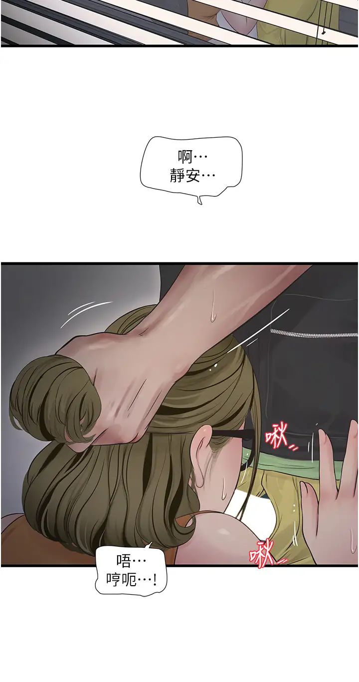 水电工日誌第49话-这女的我要瞭!