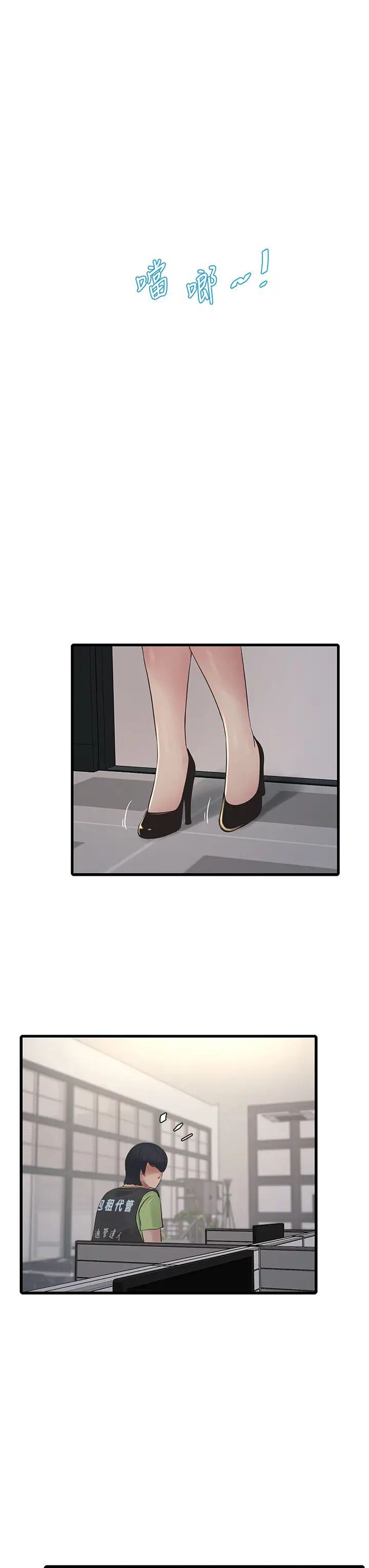 水电工日誌第49话-这女的我要瞭!