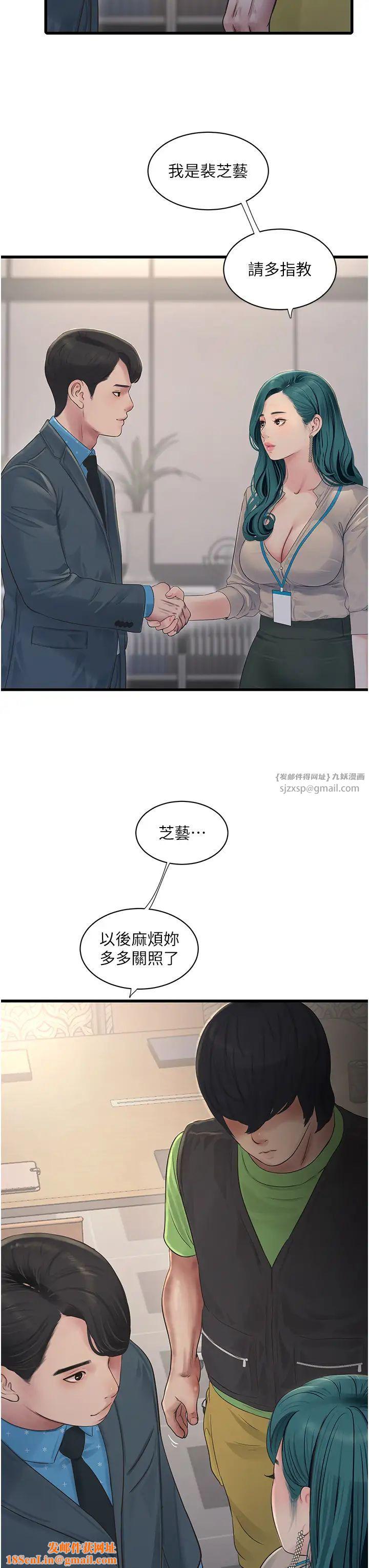 水电工日誌第49话-这女的我要瞭!