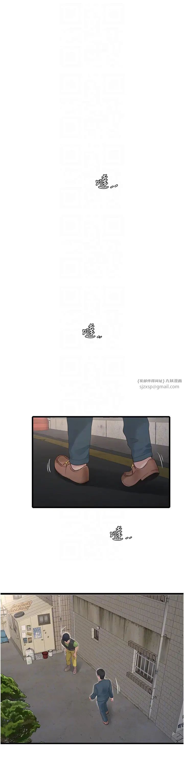 水电工日誌第49话-这女的我要瞭!