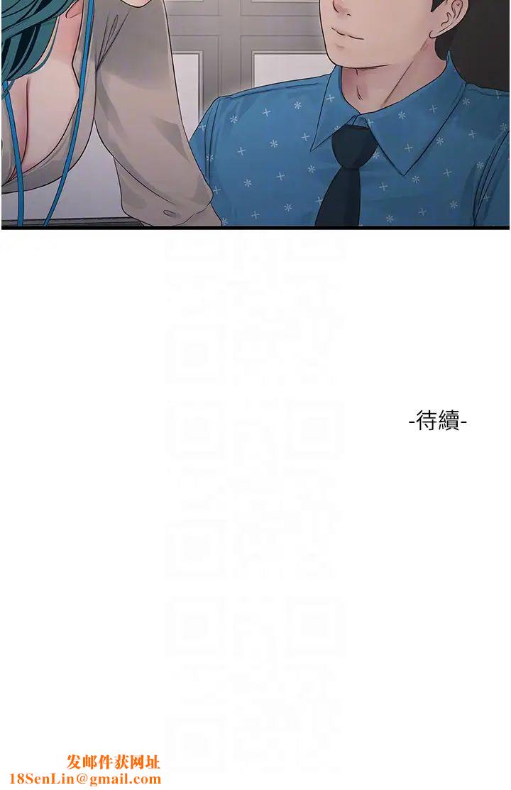 水电工日誌第49话-这女的我要瞭!