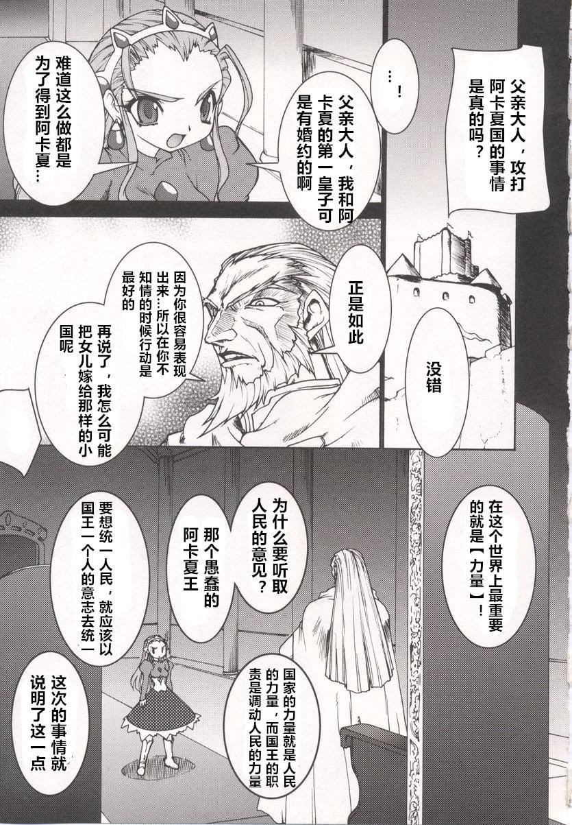 [龙炎狼牙]魂の锁[村长个人汉化][龙炎狼牙]魂の锁[村长个人汉化]