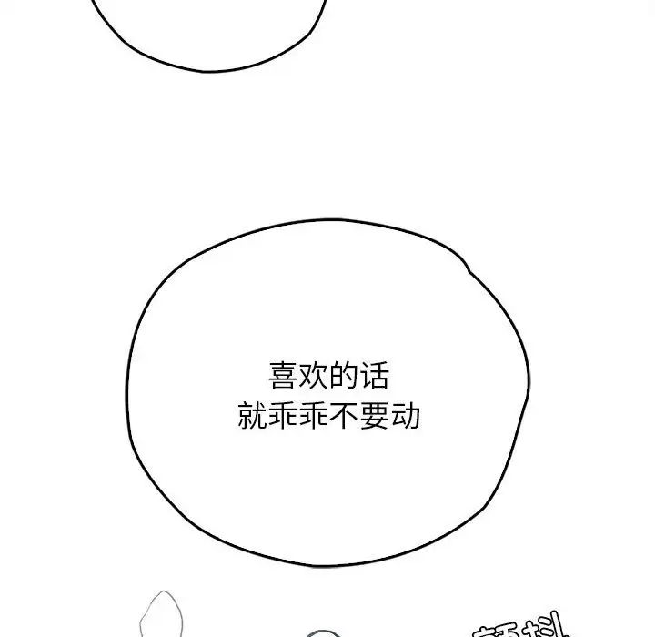 情定大阪第40话