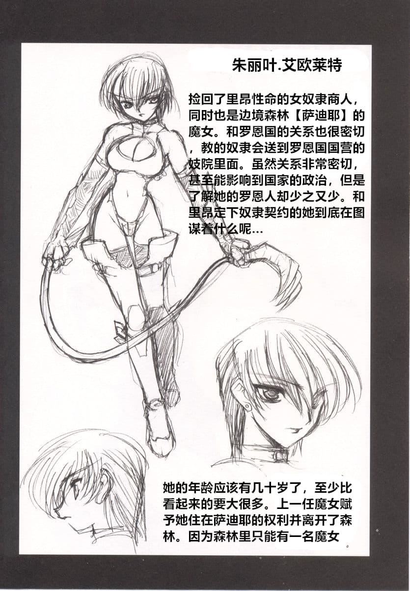 [龙炎狼牙]魂の锁[村长个人汉化][龙炎狼牙]魂の锁[村长个人汉化]