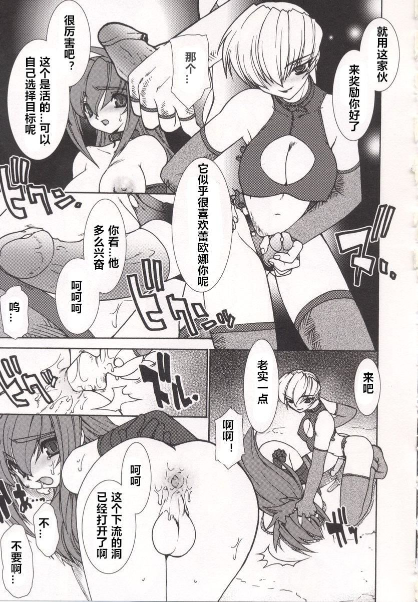 [龙炎狼牙]魂の锁[村长个人汉化][龙炎狼牙]魂の锁[村长个人汉化]