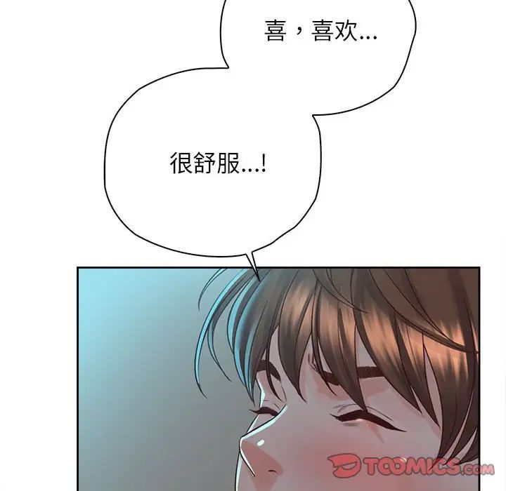 情定大阪第40话