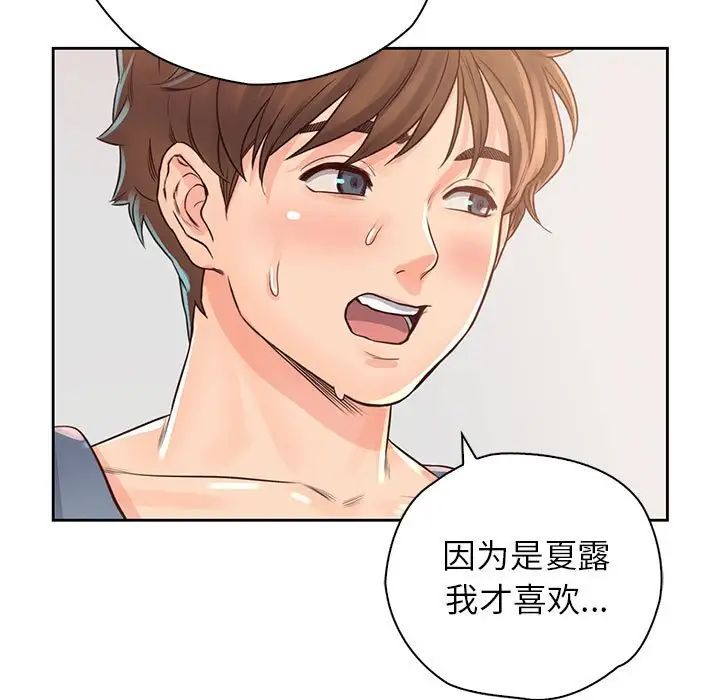 情定大阪第40话