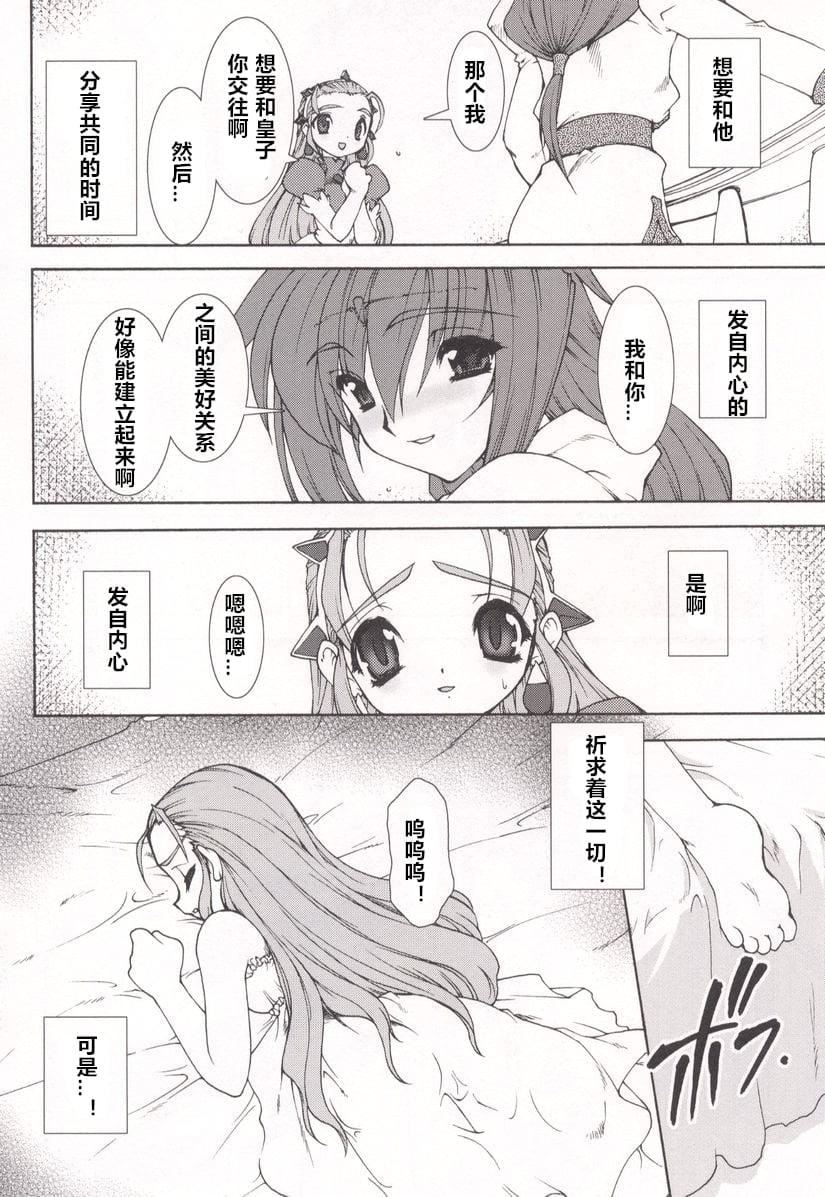 [龙炎狼牙]魂の锁[村长个人汉化][龙炎狼牙]魂の锁[村长个人汉化]