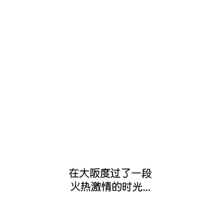 情定大阪第40话