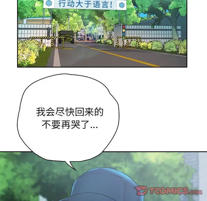 情定大阪第40话