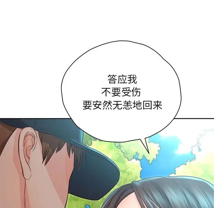 情定大阪第40话
